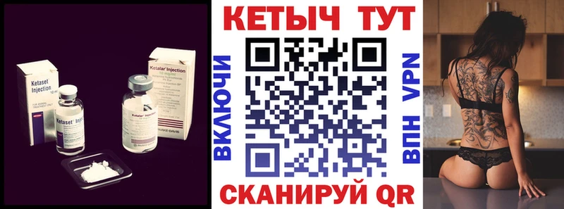 КЕТАМИН VHQ  Купить  Сосногорск 