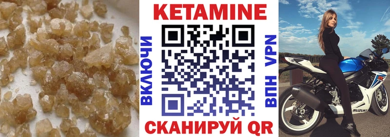 Кетамин VHQ Сосногорск