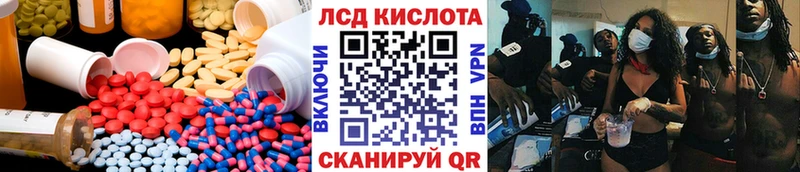 Купить закладки  Сосногорск  LSD-25 экстази кислота 