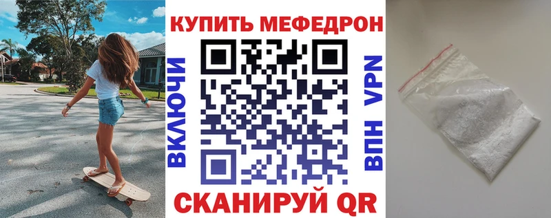 Купить закладки  Сосногорск  МЕФ мяу мяу 