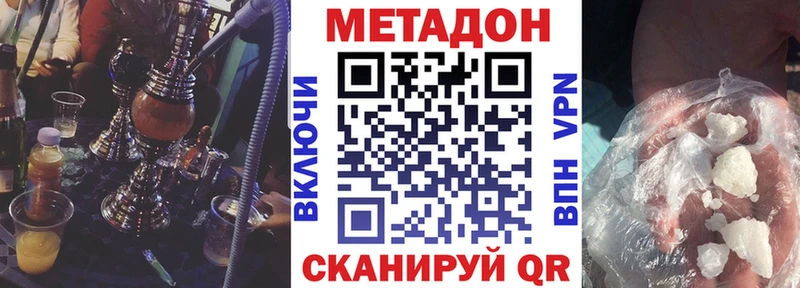 Купить закладки  Сосногорск  Метадон VHQ 