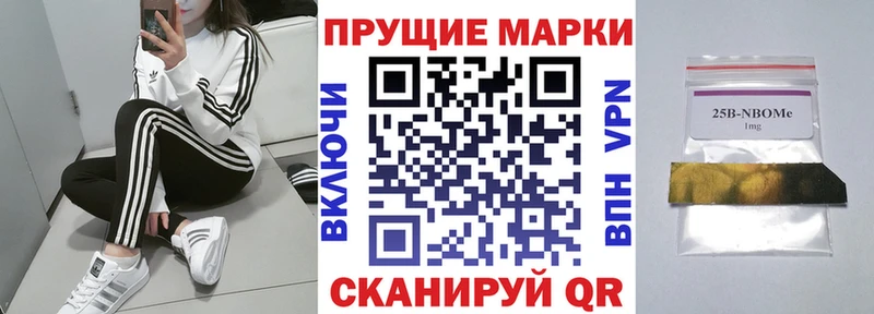 Марки N-bome 1,8мг  Купить закладки  Сосногорск 